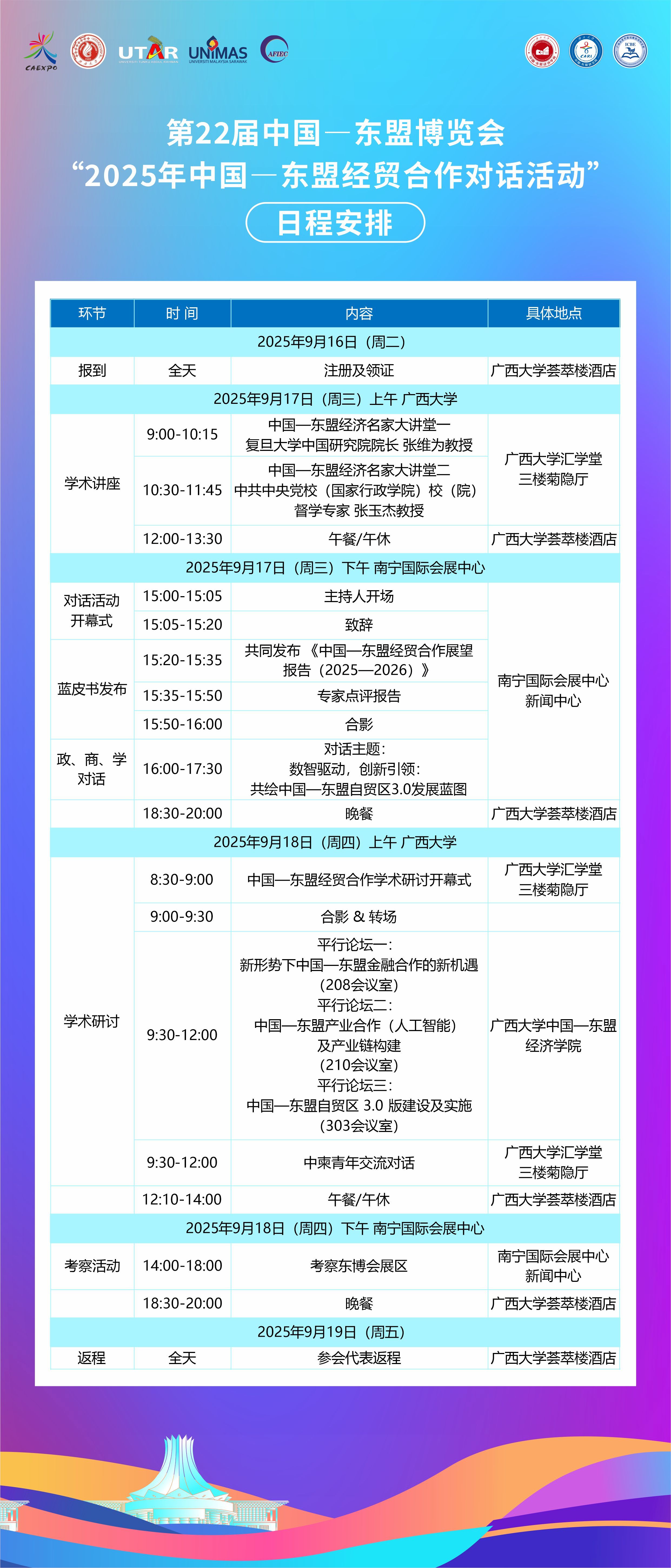 古天乐代言太阳集团网址
