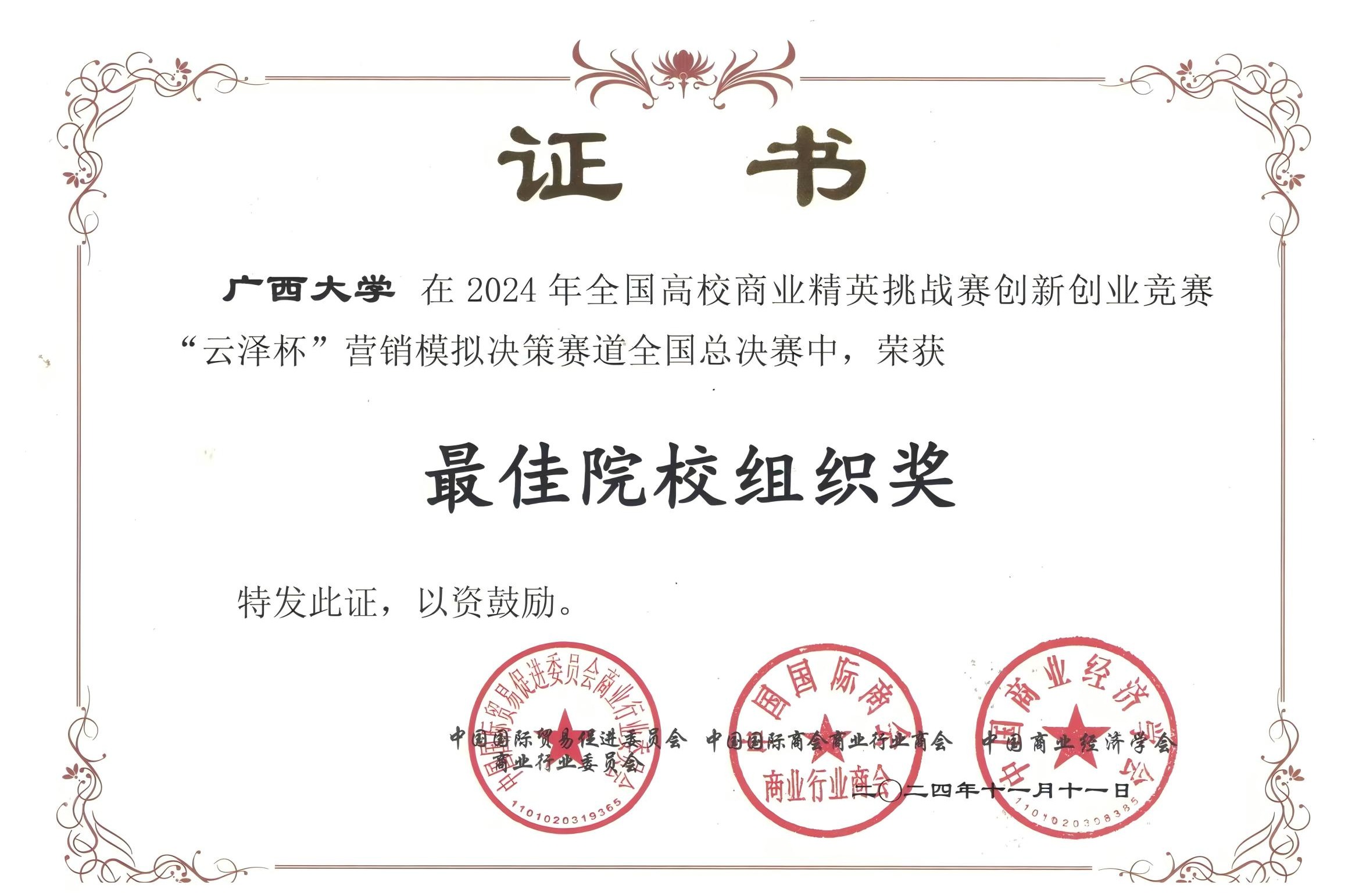 古天乐代言太阳集团网址