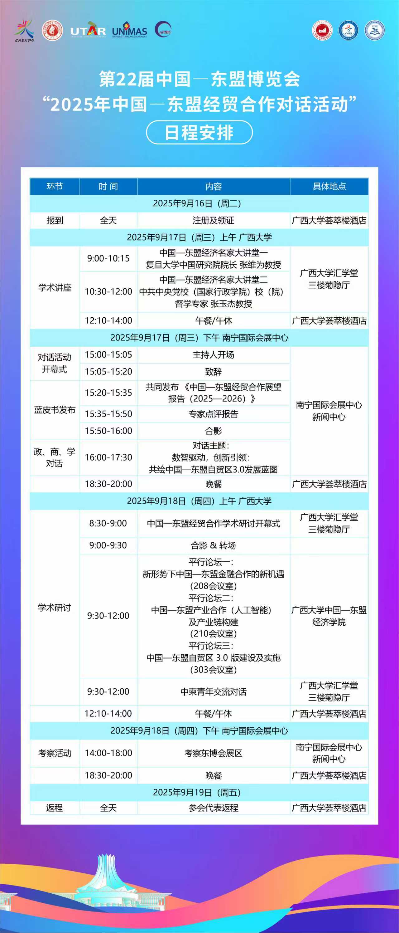 古天乐代言太阳集团网址