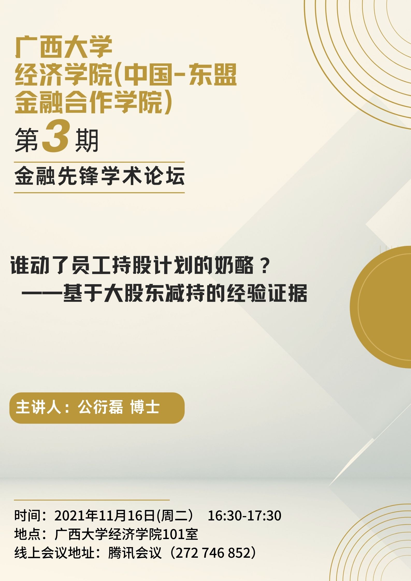 古天乐代言太阳集团网址