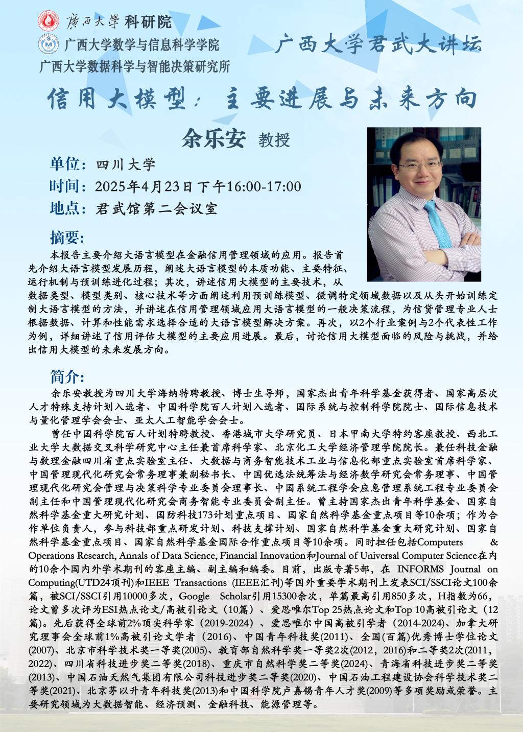 古天乐代言太阳集团网址