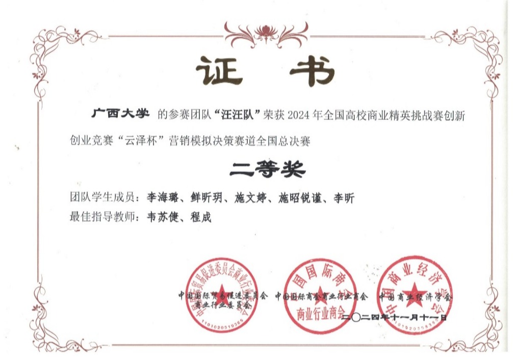 古天乐代言太阳集团网址